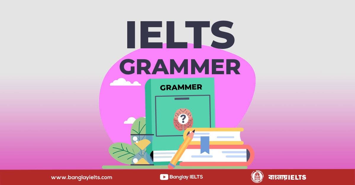 IELTS এর জন্য প্রয়োজনীয় Grammar!